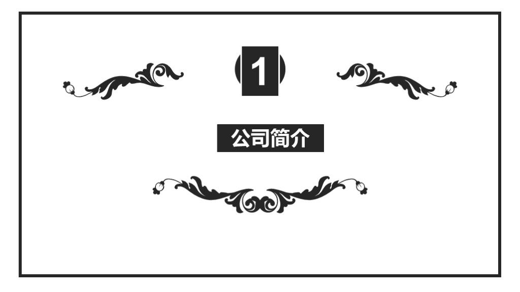 黑白通用企业管理文化培训PPT模板2