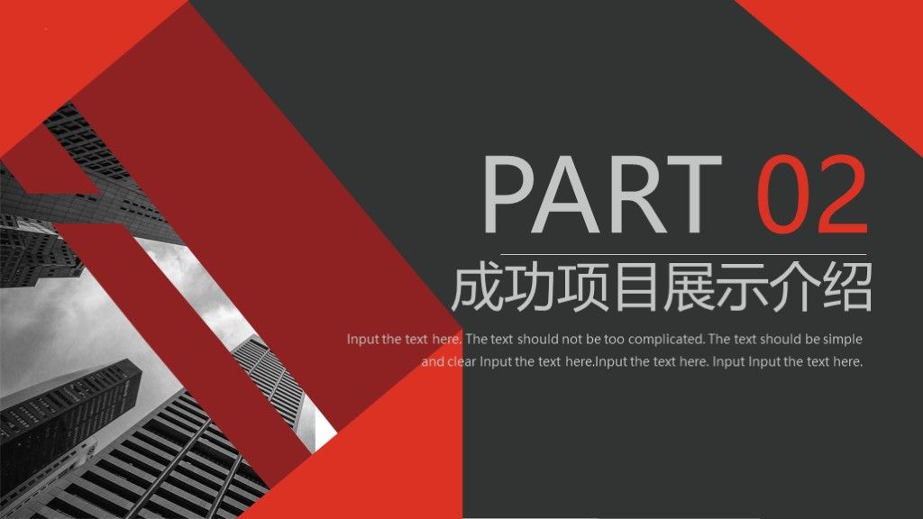 商务风工作总结汇报述职报告通用PPT模板6