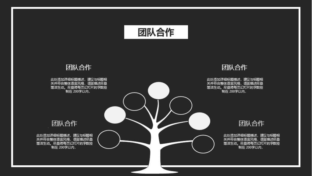 黑白通用企业管理文化培训PPT模板7