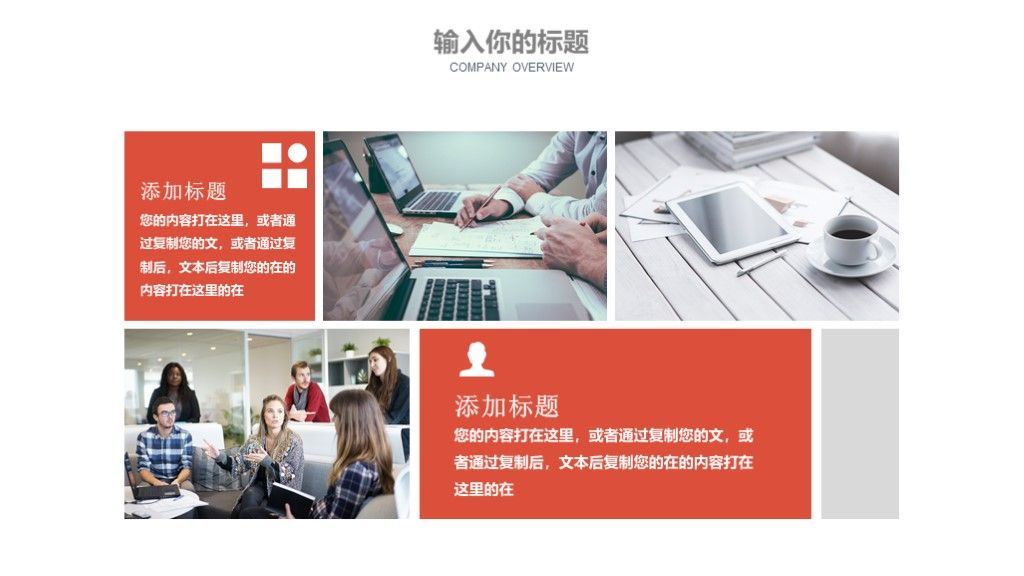 时尚红工作总结汇报竞聘述职报告PPT模板8