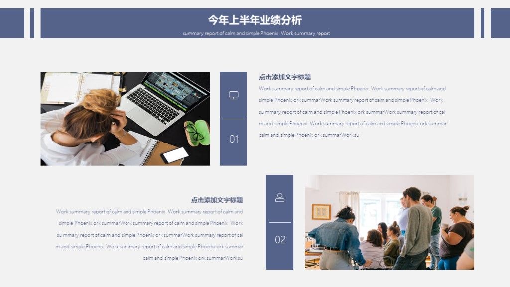 蓝色沉稳商务凤工作总结季度报告PPT模板5