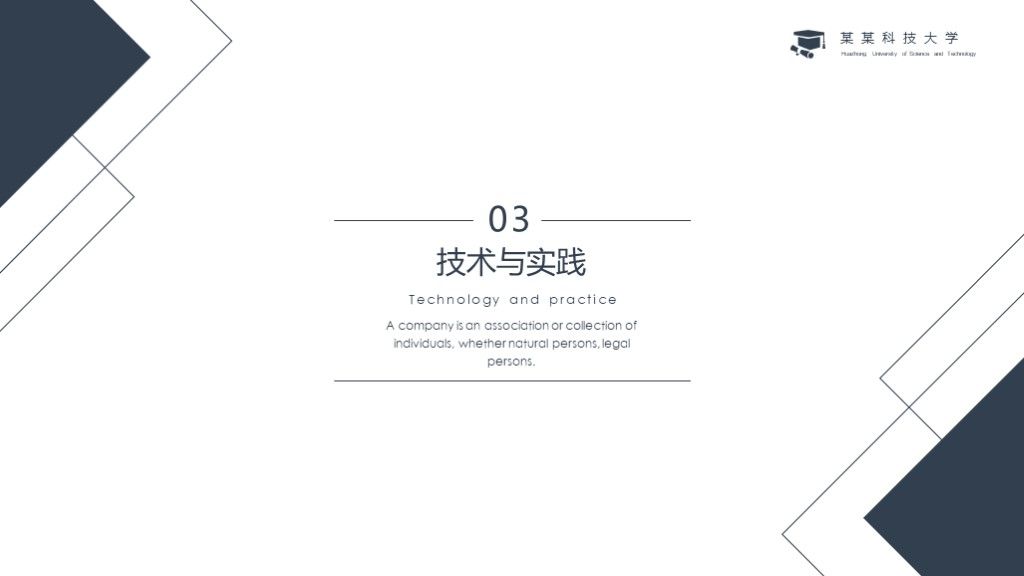 简约风毕业设计论文答辩PPT模板7