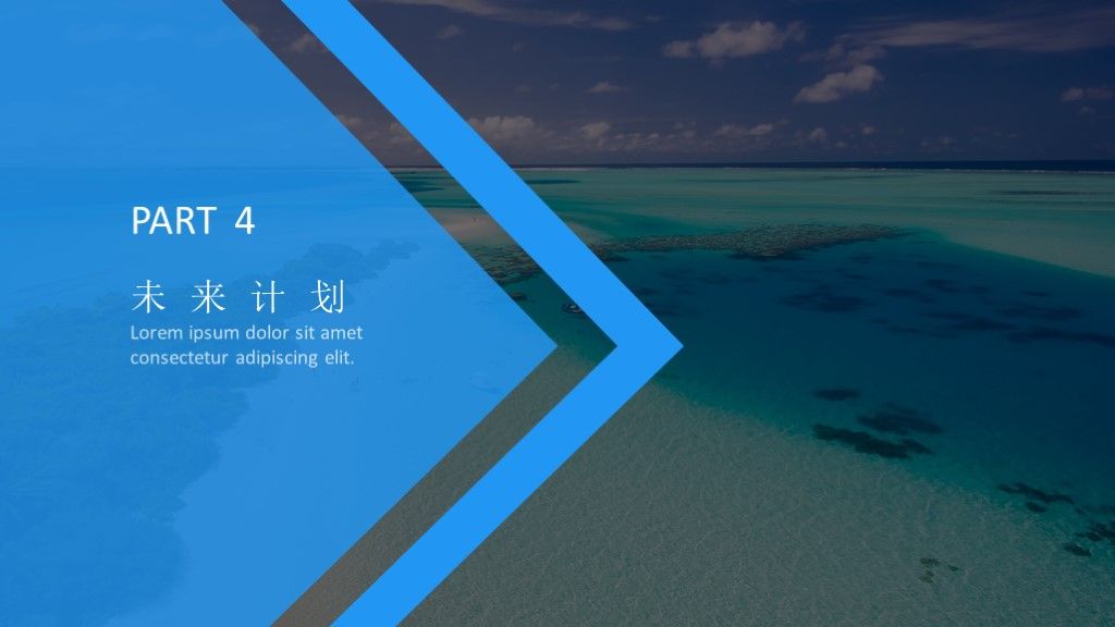 蓝色清新海洋风工作总结计划通用PPT模板8