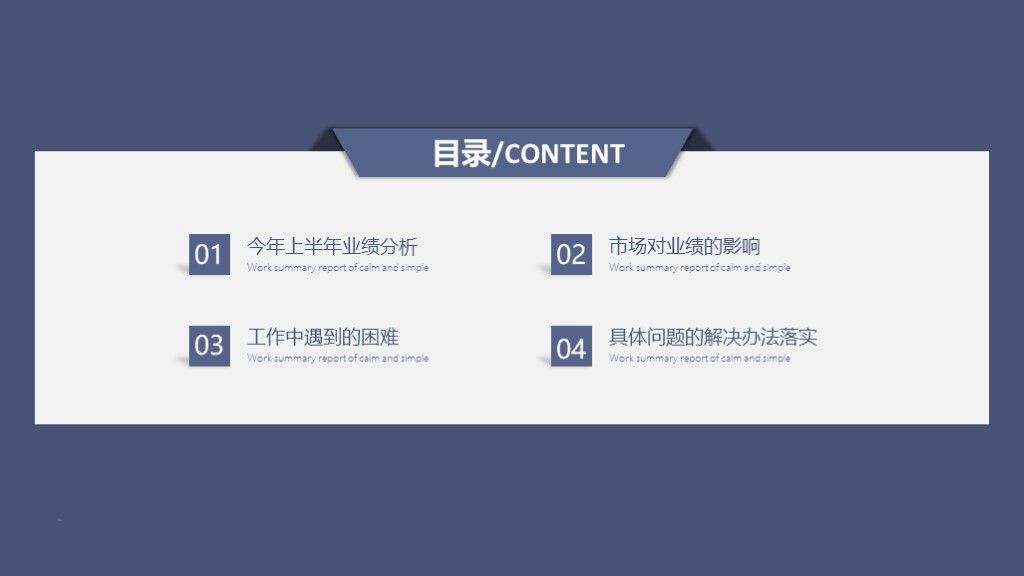 蓝色沉稳商务凤工作总结季度报告PPT模板2