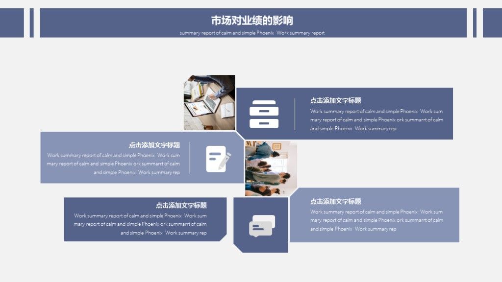 蓝色沉稳商务凤工作总结季度报告PPT模板7