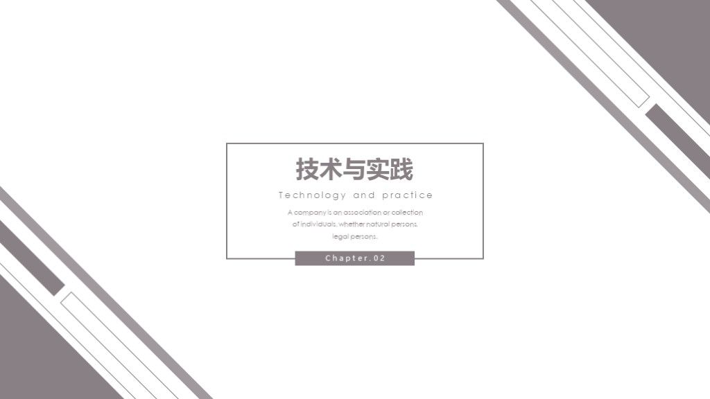 灰色毕业答辩论文答辩学术风PPT模板7