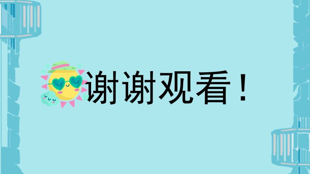 手绘风夏日安全主题教育PPT模板10