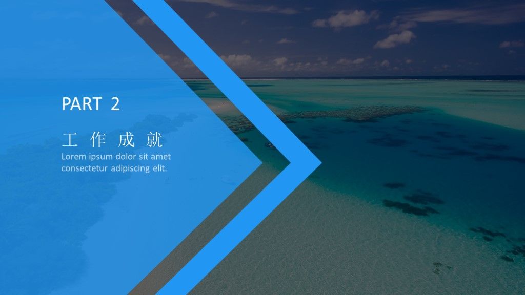 蓝色清新海洋风工作总结计划通用PPT模板4