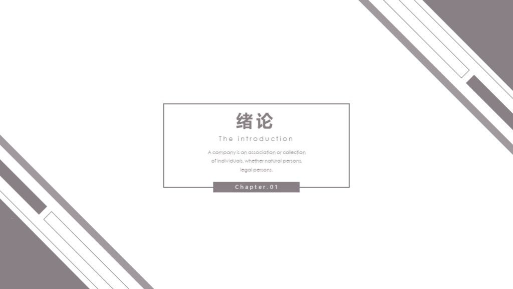 灰色毕业答辩论文答辩学术风PPT模板3