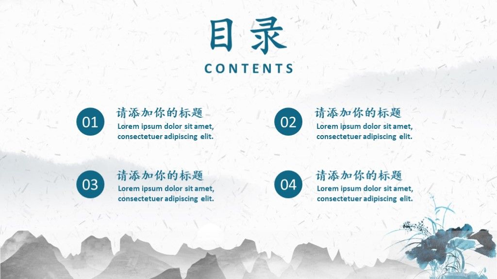 中国风清新教育教学ppt模板2