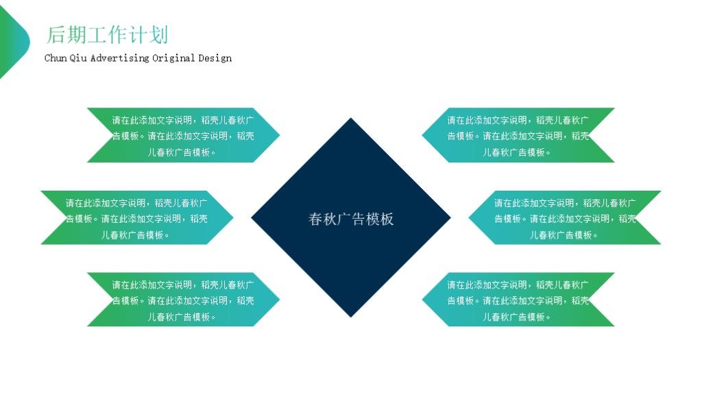 商务简约风总结工作计划PPT模板9