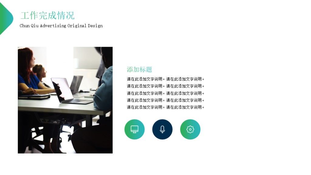 商务简约风总结工作计划PPT模板5