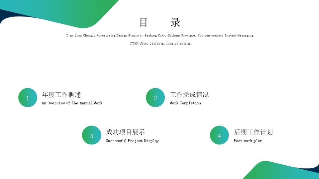 商务简约风总结工作计划PPT模板2