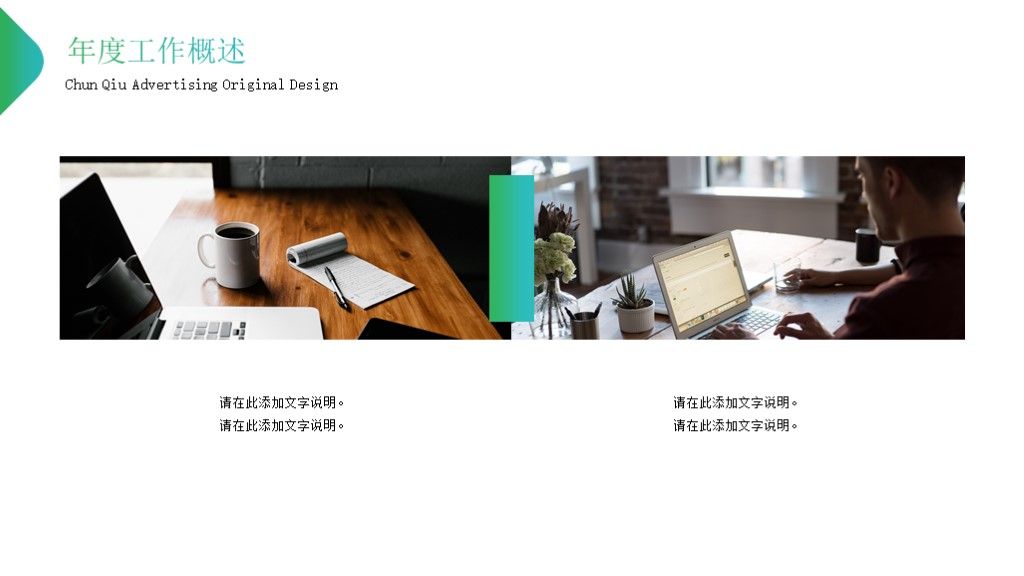 商务简约风总结工作计划PPT模板4