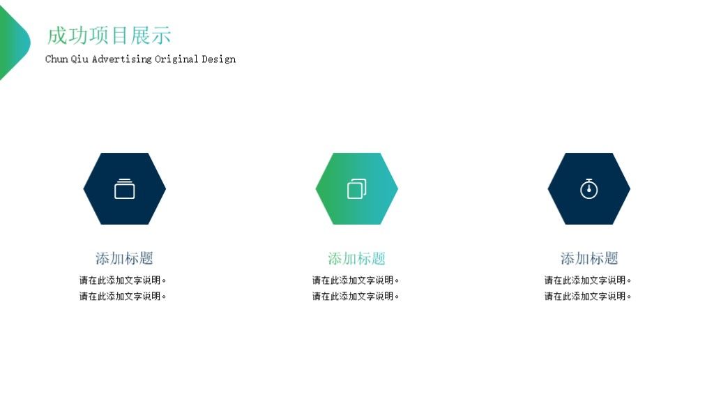 商务简约风总结工作计划PPT模板7