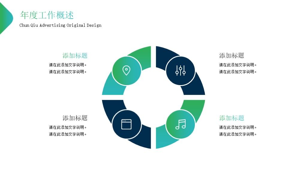 商务简约风总结工作计划PPT模板3