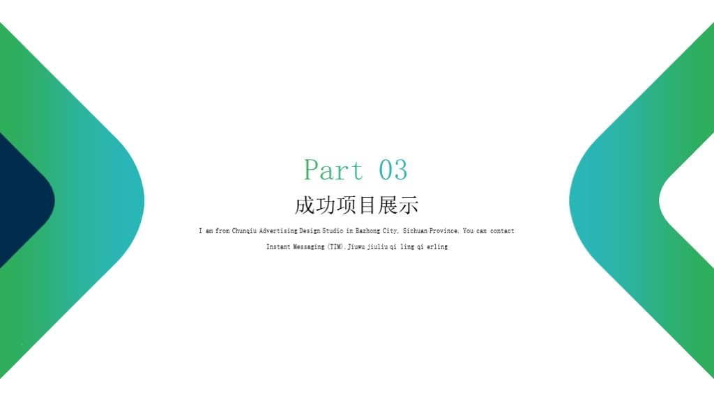 商务简约风总结工作计划PPT模板6