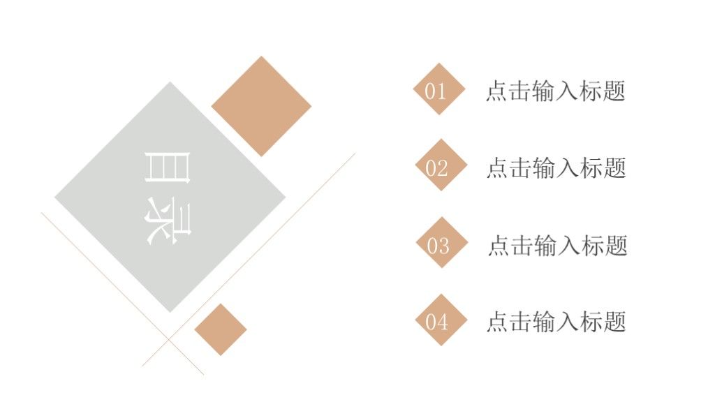 家居设计装修画册商务风格PPT模板2