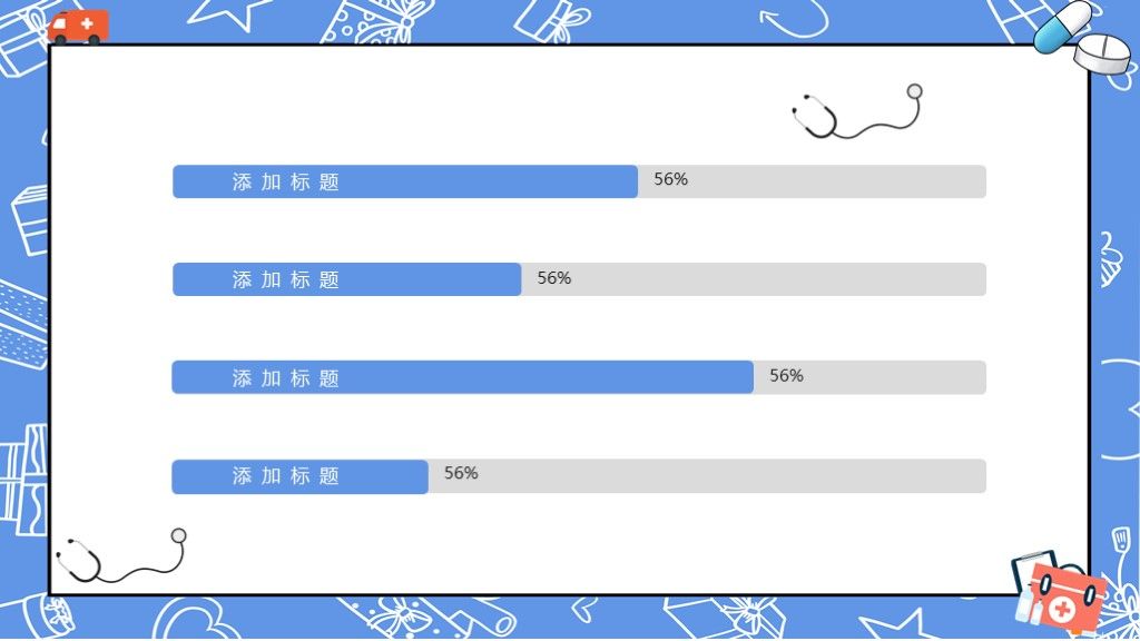 蓝色卡通健康体检医疗保健知识科普PPT模板8