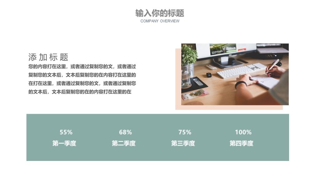 莫兰迪工极简风工作总结汇报述职报告PPT模板9