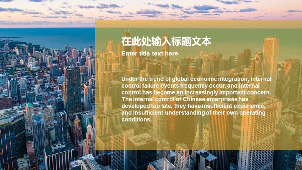 黄色简约风企业宣传企业介绍PPT模板6