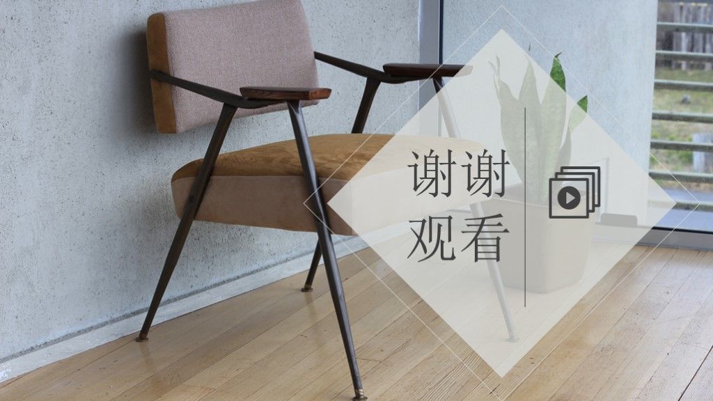 家居设计装修画册商务风格PPT模板10