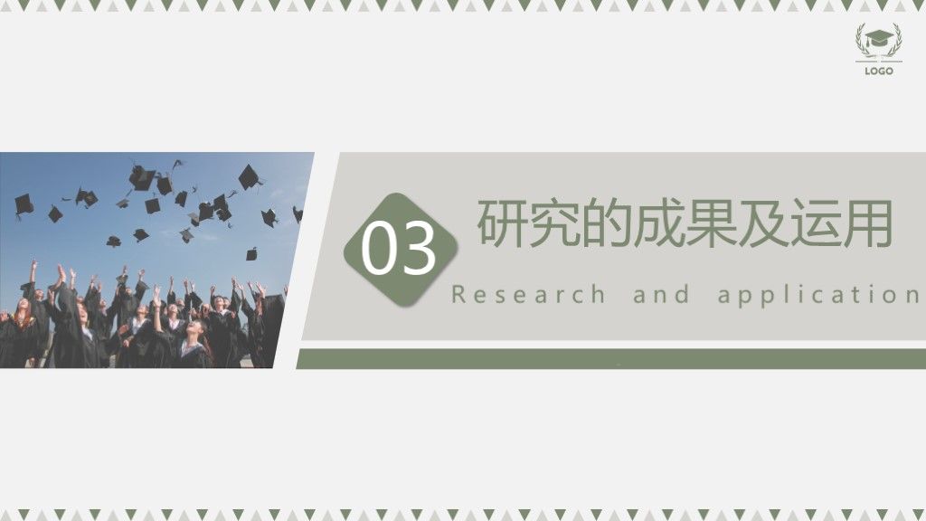 简约清新毕业论文答辩开题论文答辩通用学科PPT模板6
