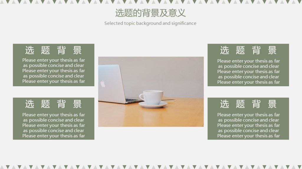 简约清新毕业论文答辩开题论文答辩通用学科PPT模板4