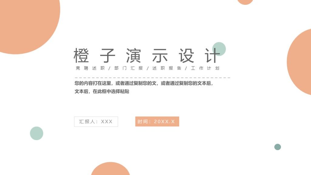 莫兰迪工极简风工作总结汇报述职报告PPT模板10
