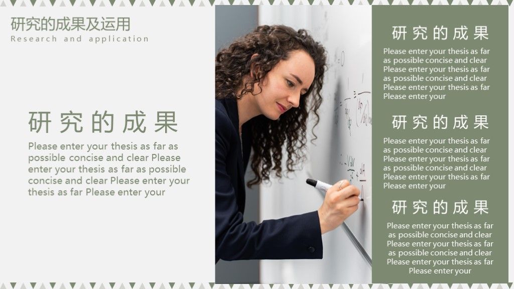 简约清新毕业论文答辩开题论文答辩通用学科PPT模板7