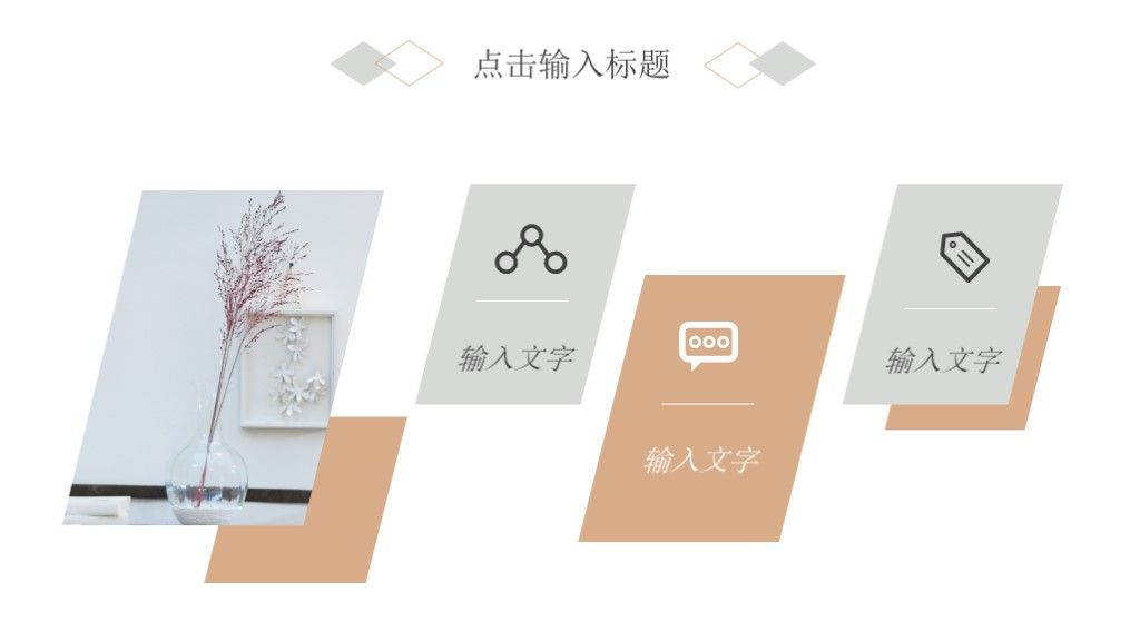 家居设计装修画册商务风格PPT模板9