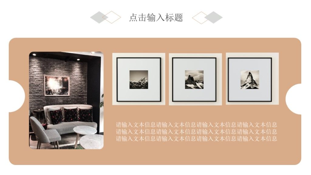 家居设计装修画册商务风格PPT模板7