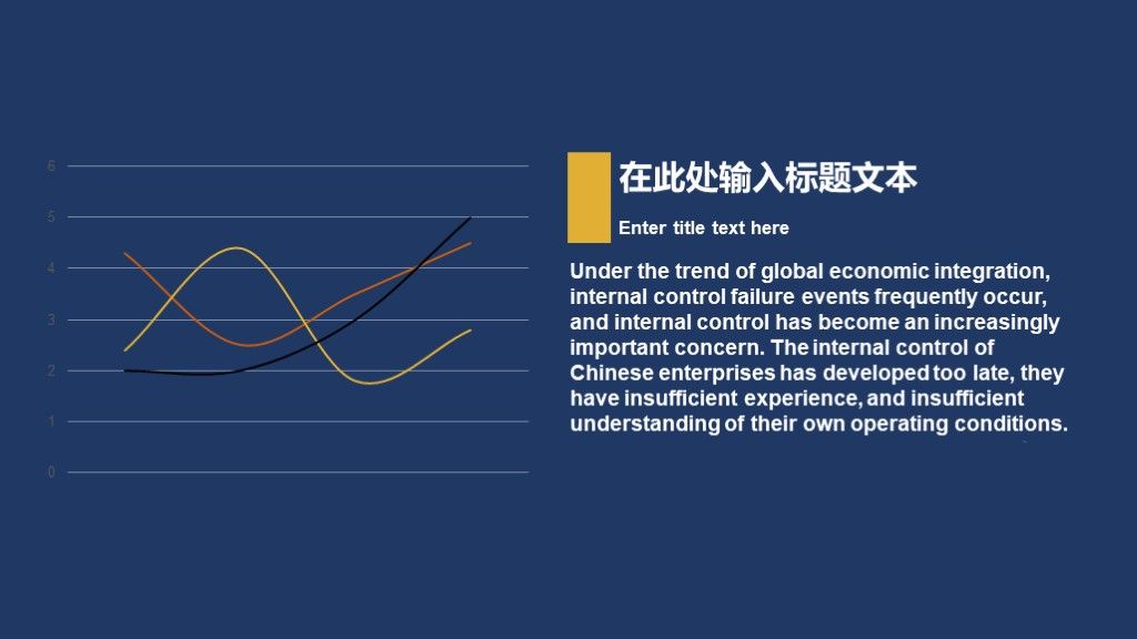 黄色简约风企业宣传企业介绍PPT模板9