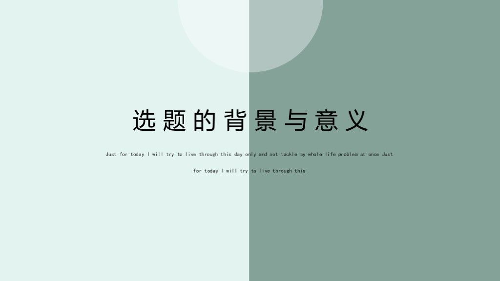 绿色商务开题报告论文答辩通用PPT模板3