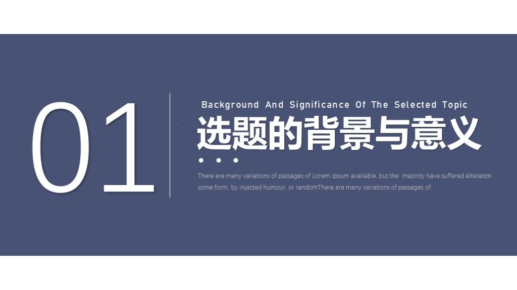 蓝色大学生学术毕业答辩PPT模板3