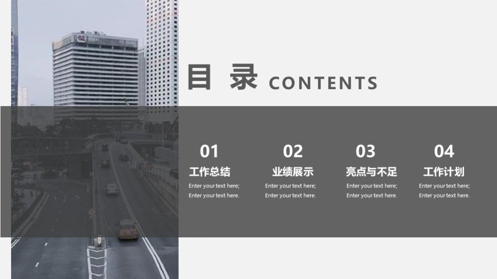 简约高级灰白商务风工作计划季度总结PPT模板2