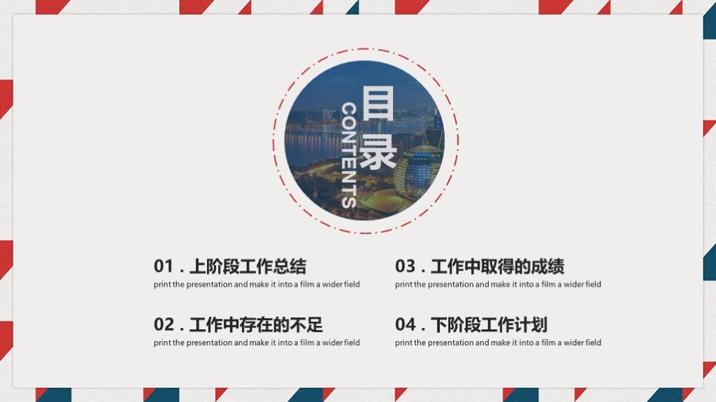 极简英伦风工作总结计划汇报框架完整ppt模板2