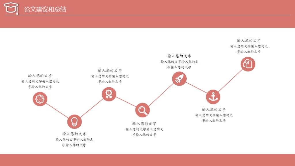 莫兰迪色极简风毕业答辩通用论文PPT模板9