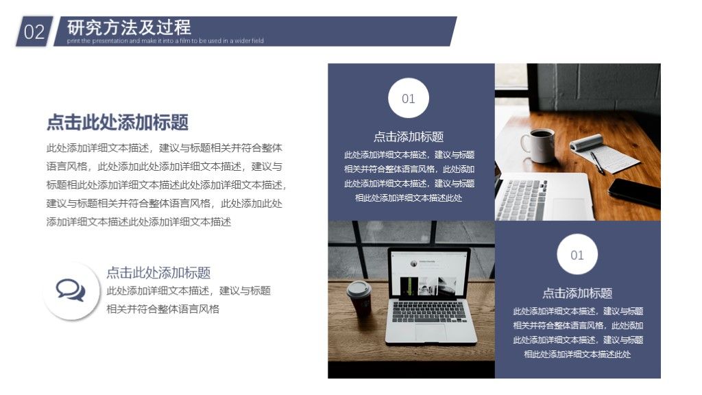蓝色大学生学术毕业答辩PPT模板6