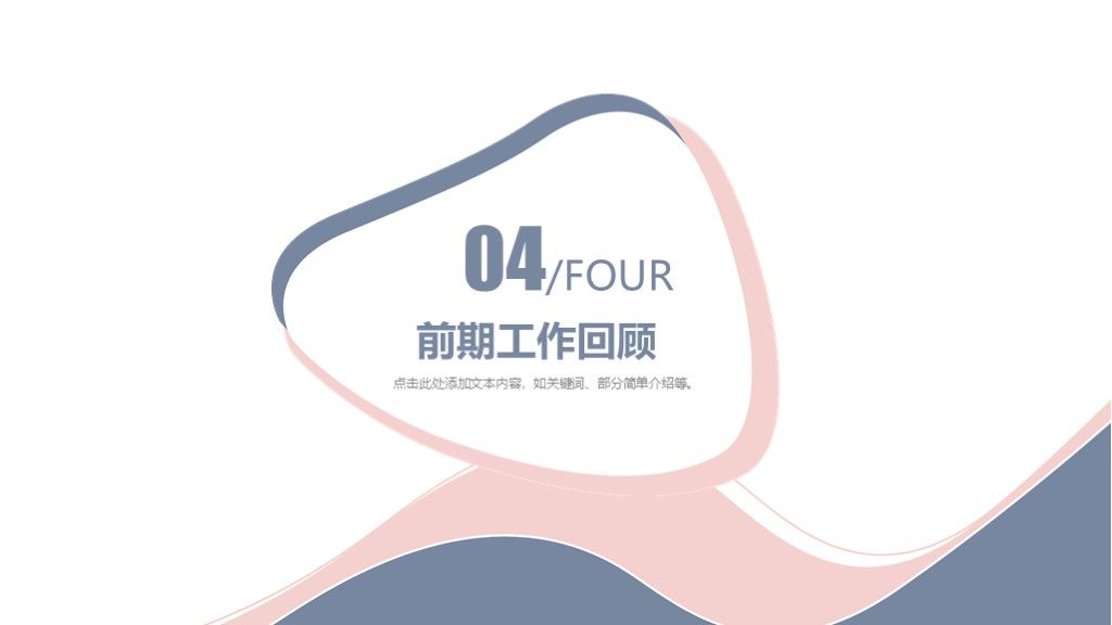 商务风部门和个人岗位述职工作汇报PPT模板7