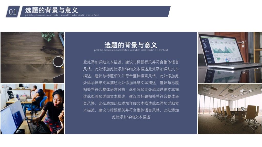 蓝色大学生学术毕业答辩PPT模板5