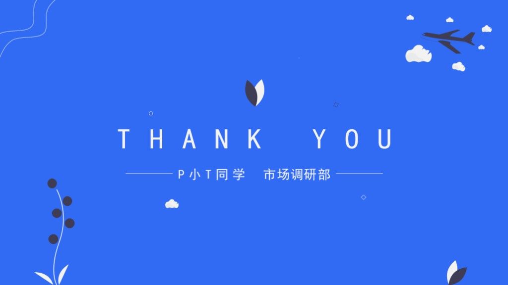 蓝色扁平化工作汇报计划总结通用PPT模板10