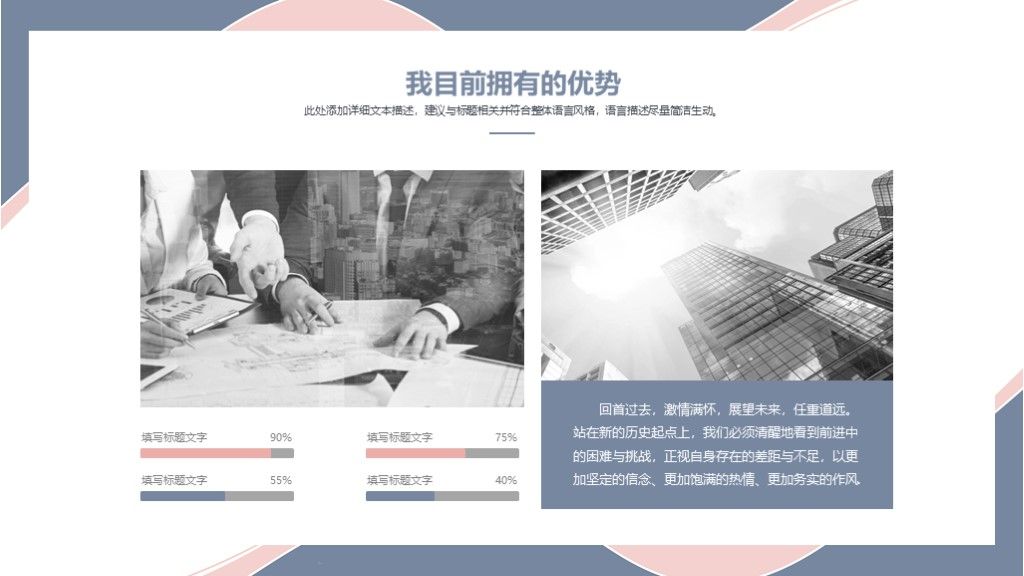 商务风部门和个人岗位述职工作汇报PPT模板5