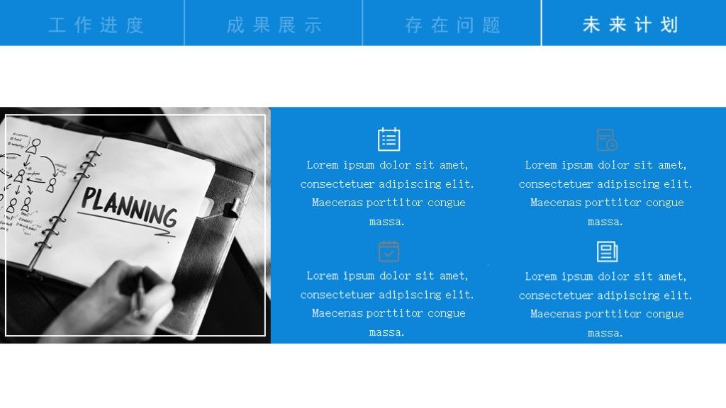 蓝色述职汇报工作总结未来计划通用PPT模板9