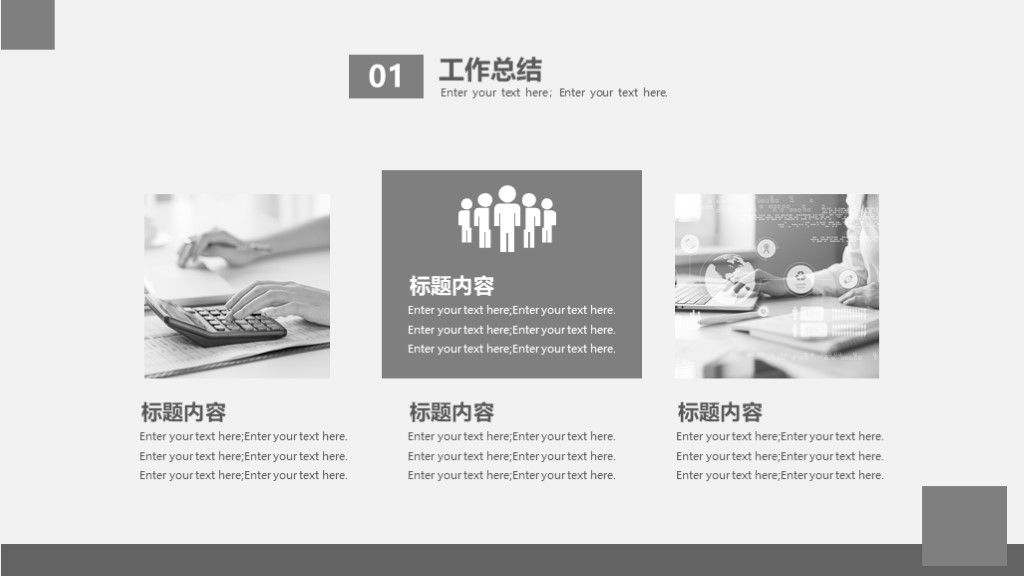 简约高级灰白商务风工作计划季度总结PPT模板5