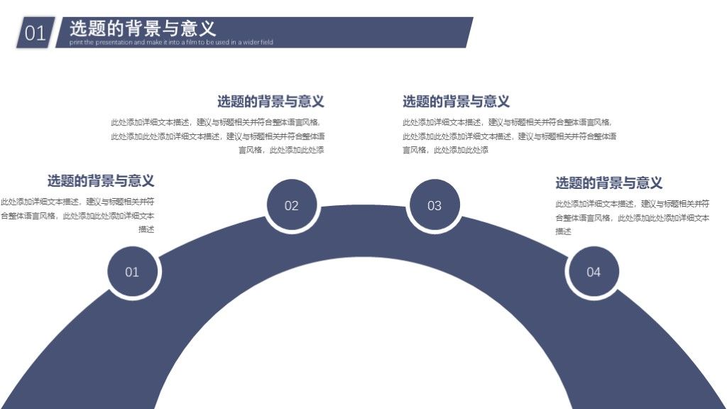 蓝色大学生学术毕业答辩PPT模板4