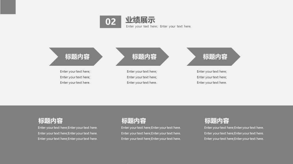 简约高级灰白商务风工作计划季度总结PPT模板6