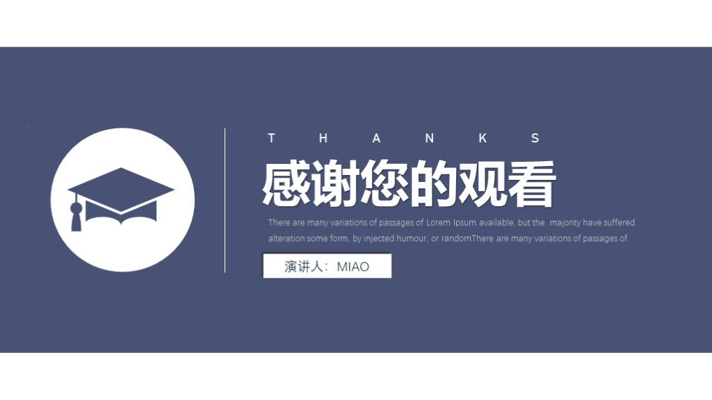 蓝色大学生学术毕业答辩PPT模板10