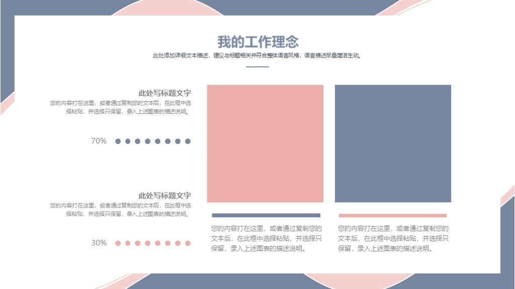 商务风部门和个人岗位述职工作汇报PPT模板6
