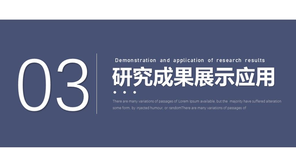 蓝色大学生学术毕业答辩PPT模板7